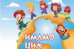 62951-Trka-za-srecnije-detinjstvo-2025